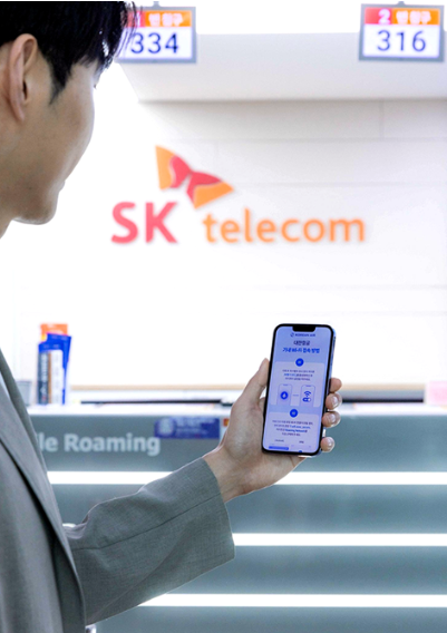 SK텔레콤
