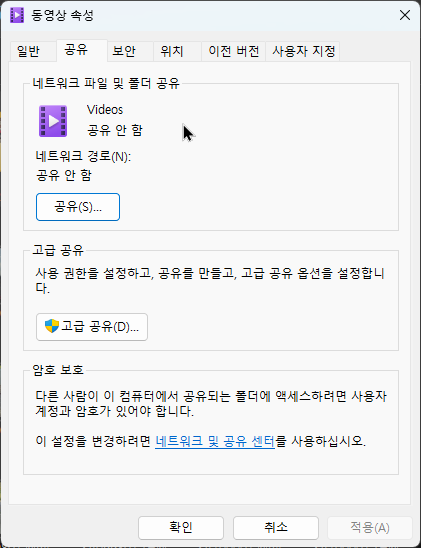 윈도우11 과 MacOS 간 파일 공유 하는 방법8