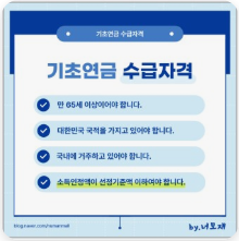 공무원연금 수급자도 기초연금 받을 수 있을까? 2025년 핵심 정보 총정리, 공무원 연금수급자 기초연금