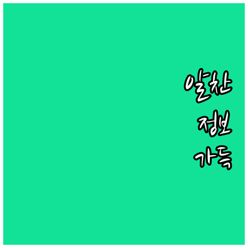 중랑구 2025년 중증 장애인 월 최..