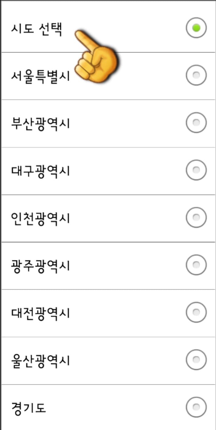 전입신고-하는법-안내-그리고-거주지-정보에서-주소확인을-해야-하는데요.-시-및-도,-시-및-군-및-구를-선택한-후-주소-조회-버튼을-클릭합니다.