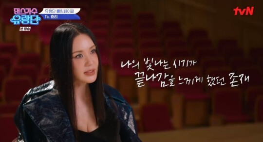 댄스가수 유랑단 [사진=tvN]