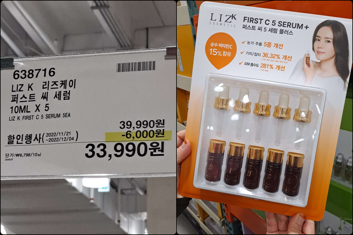 리즈케이 퍼스트 씨 세럼