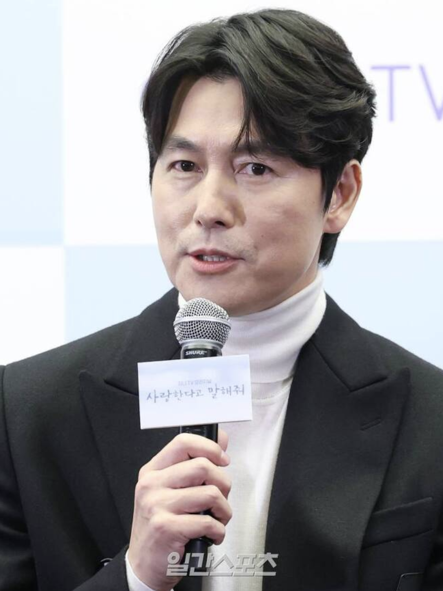 사랑한다고 말해줘