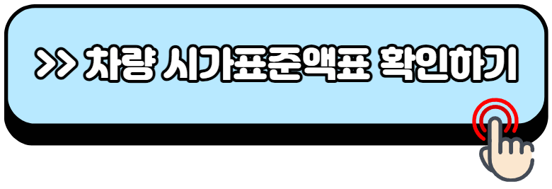 가족간-자동차명의이전-비용-방법-서류-절세