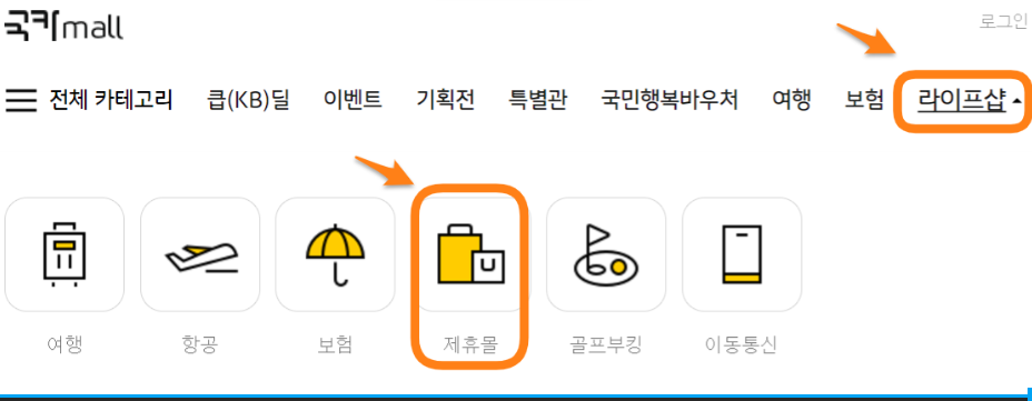 국카몰-경유방법