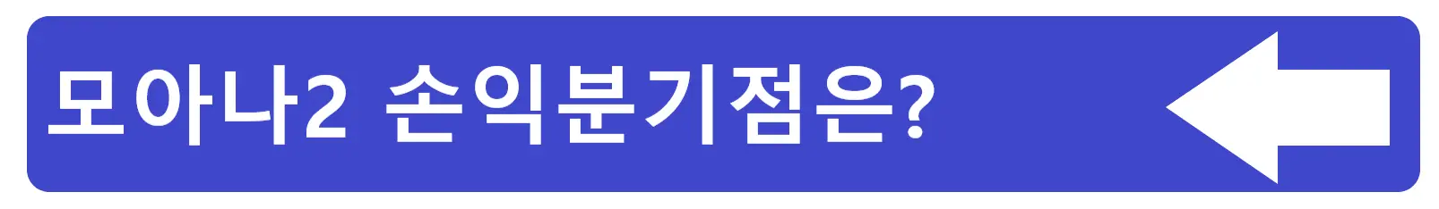 영화 탈주 손익분기점? 영화 제목 그대로 탈주를 다룬 신선한 영화