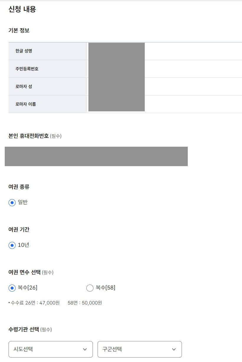 신청 내용 기본 정보
