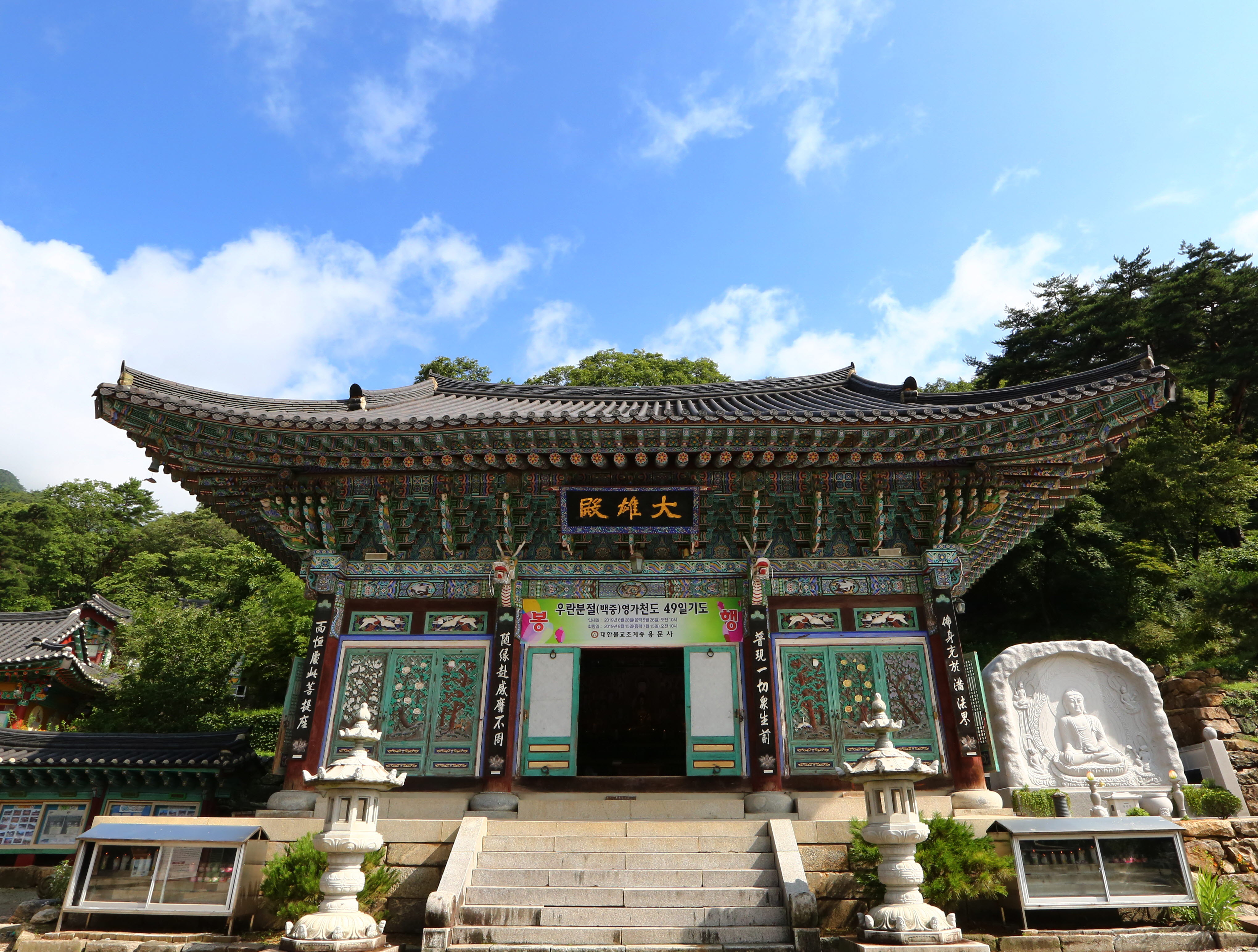 용문사