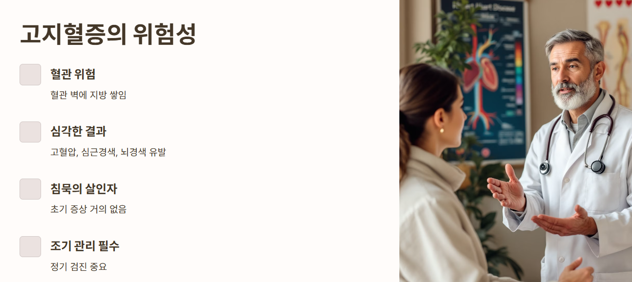 고지혈증에 좋은 영양제