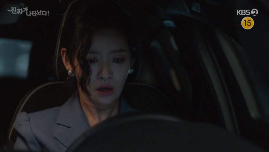진짜가나타났다