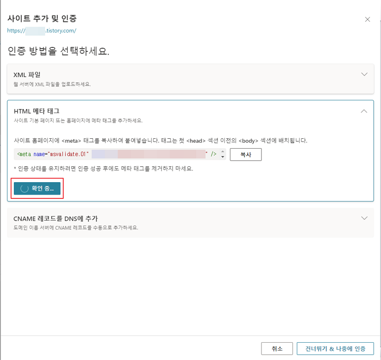 html 메타 태그 확인 중