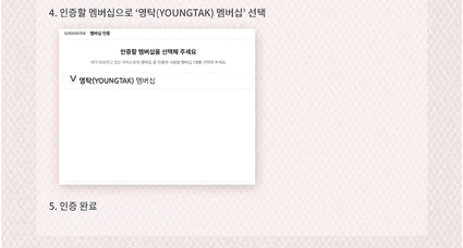 2024 영탁콘서트 선예매 일반예매 방법 티켓팅