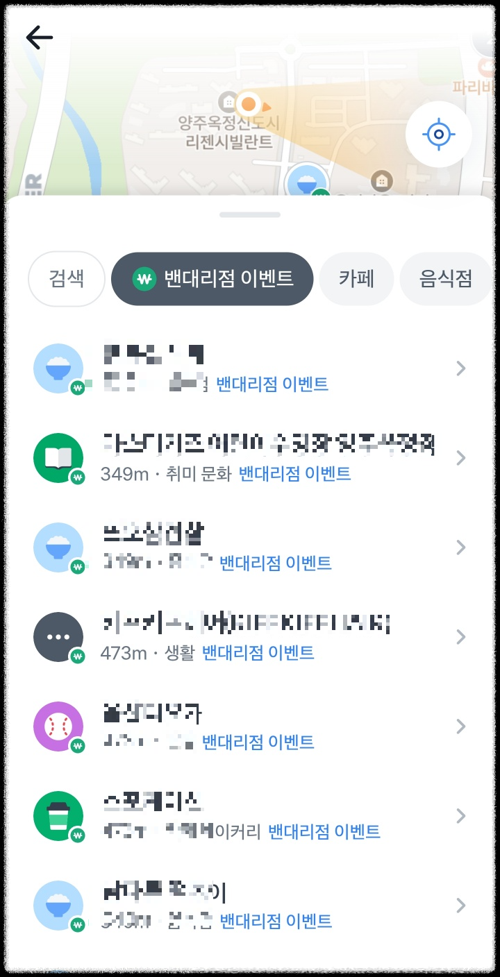 토스 페이스페이 서포터즈