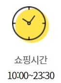 이마트 에코시티점 영업시간