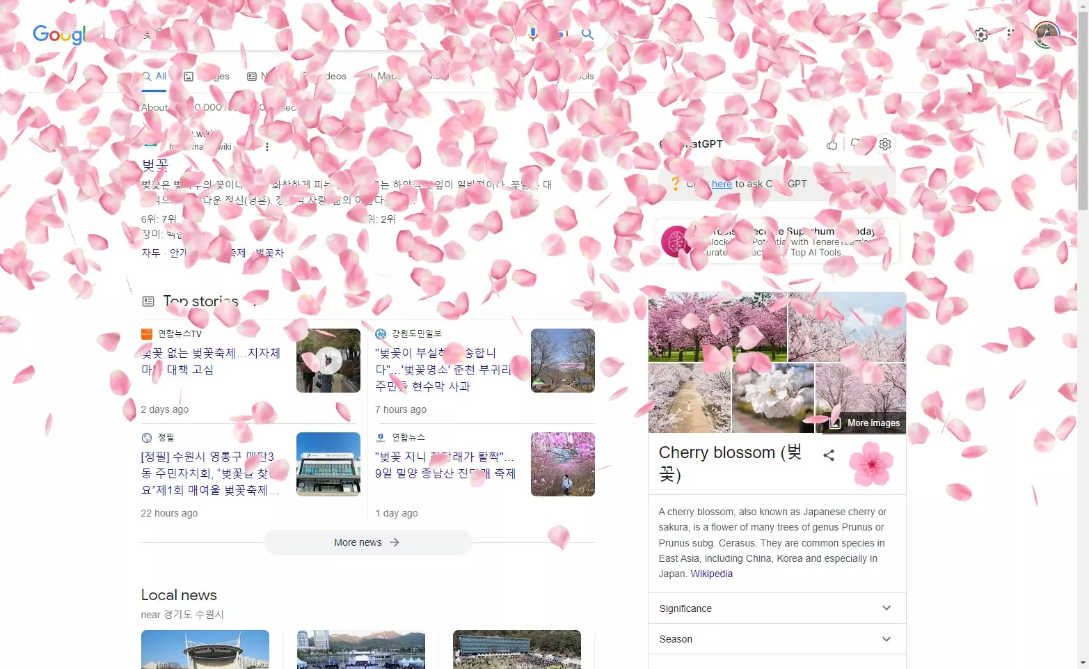 재미있는 구글 검색어들 이런거 몰랐지?