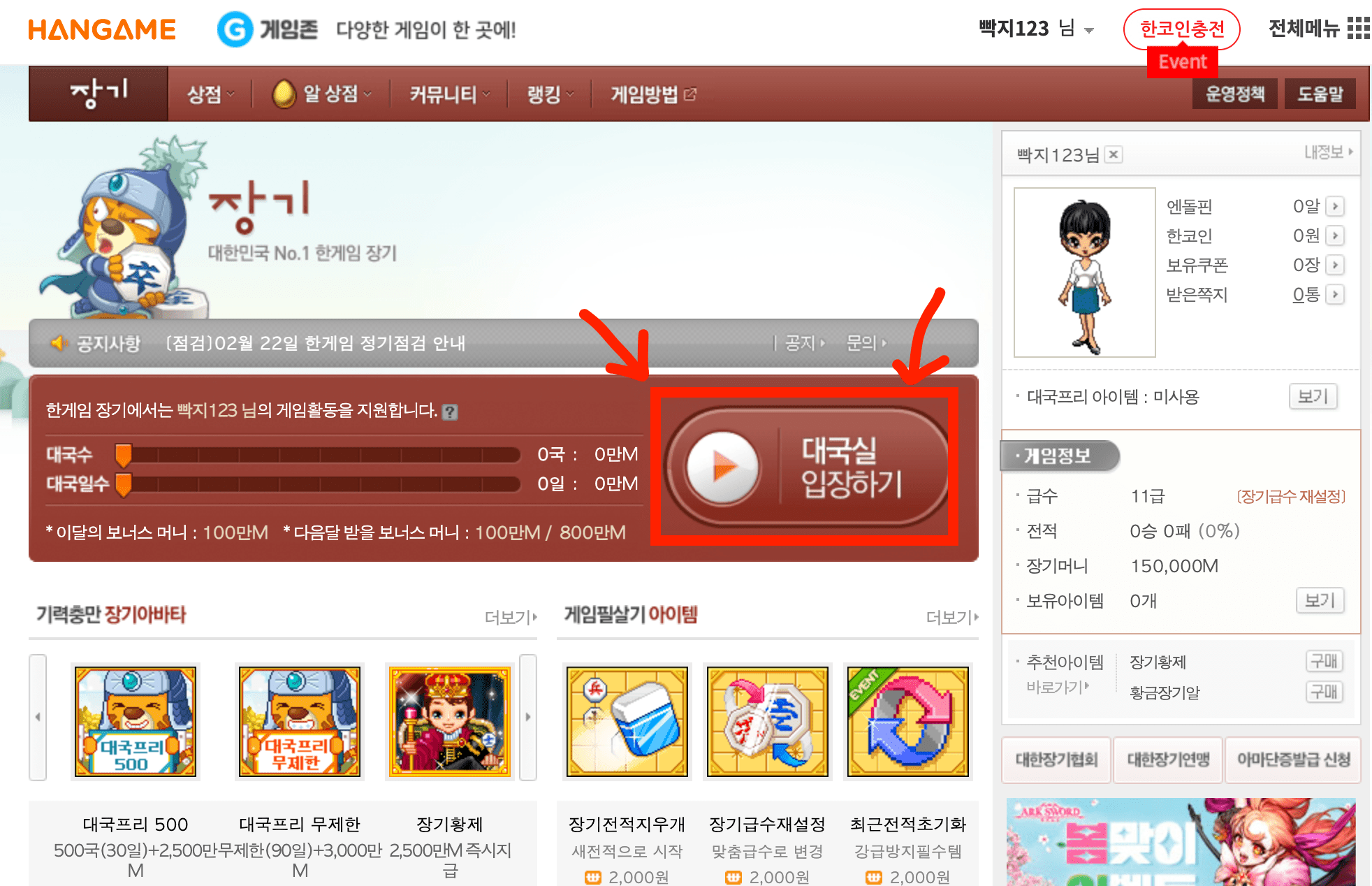 한게임 장기