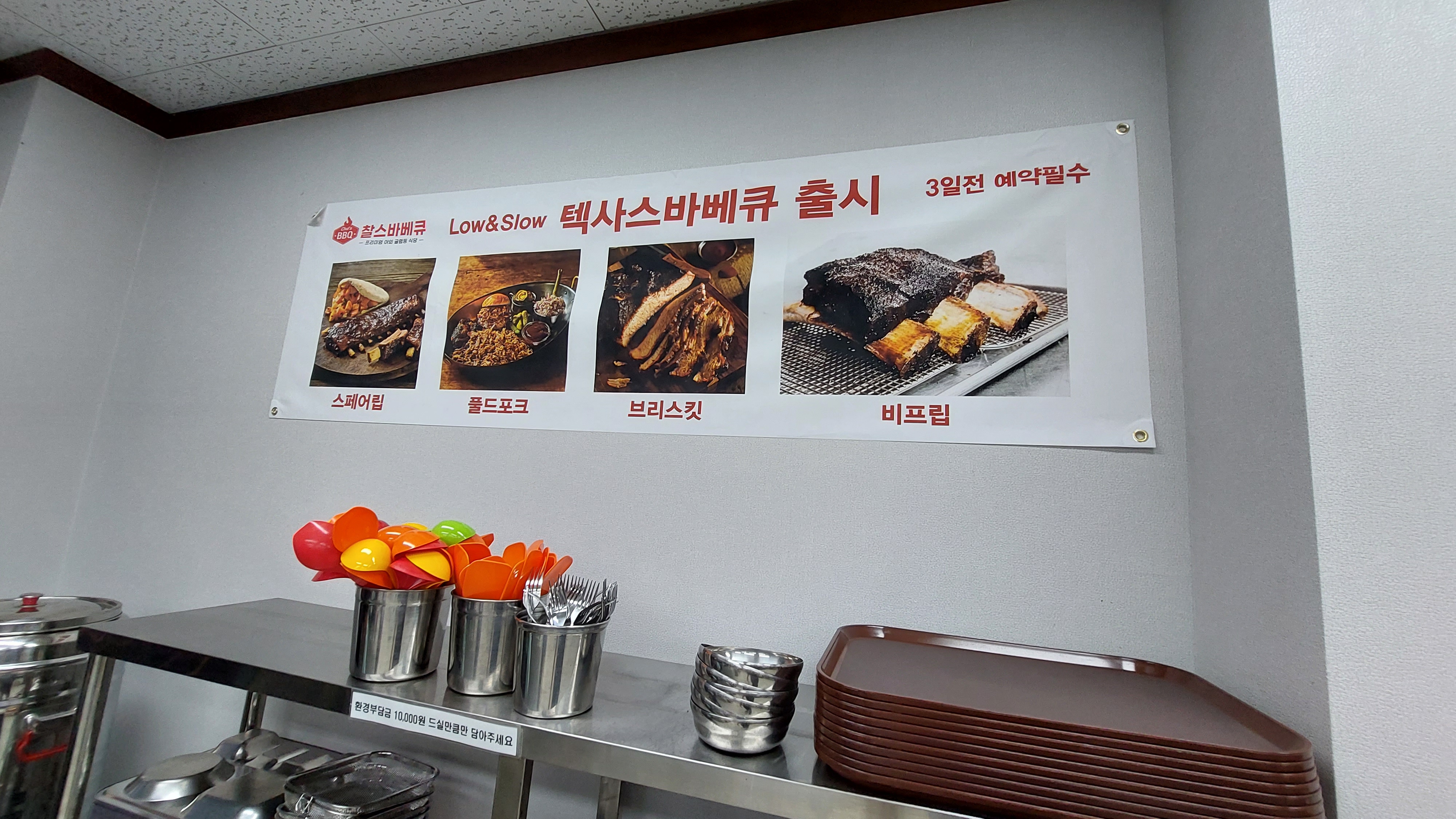 대전 찰스바베큐 신메뉴 고기들