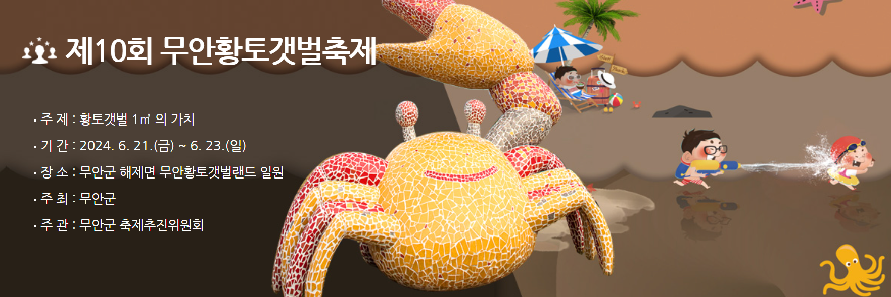 전라도 6월 축제