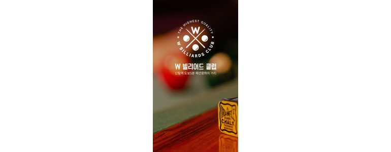 서울 관악구 당구장