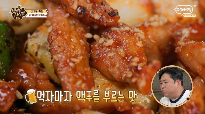 맛녀석-닭목살바비큐