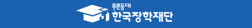 국가장학금