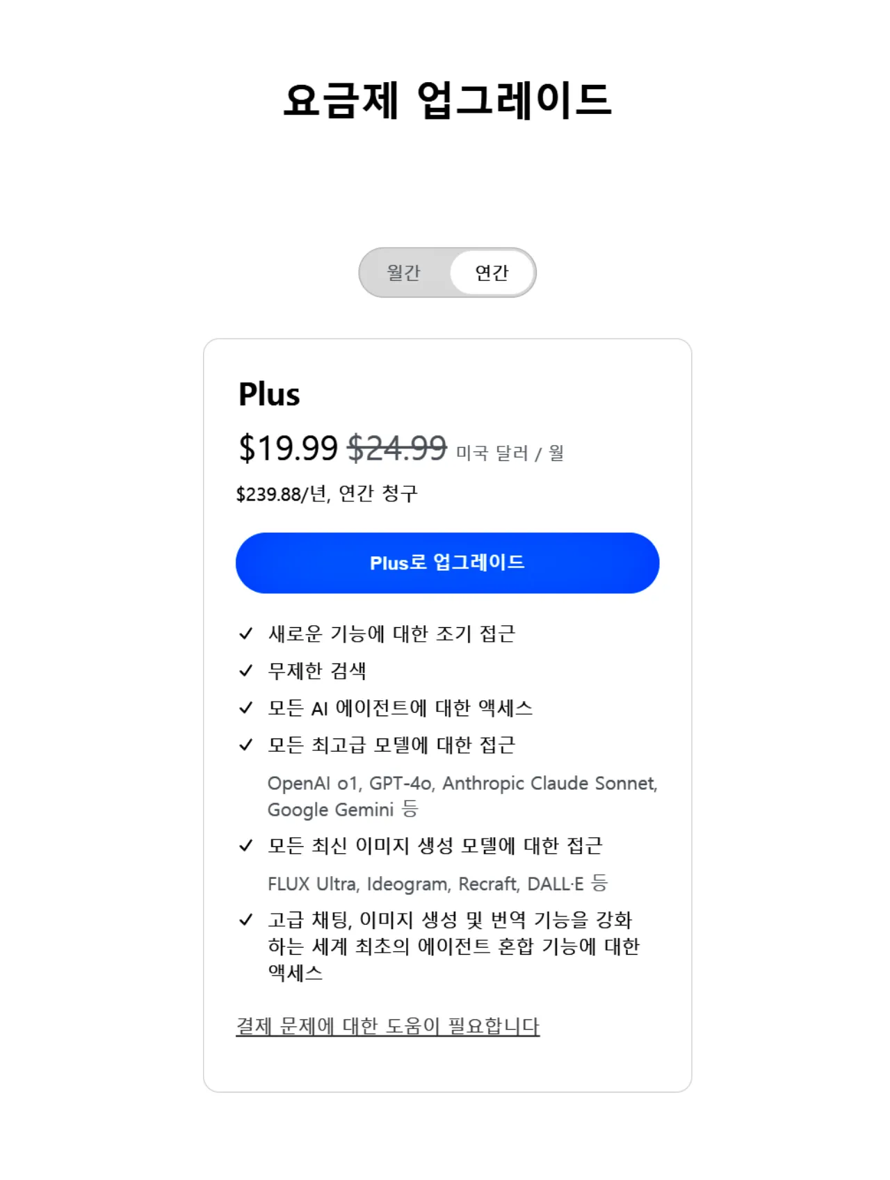 챗지피티 클로드 무료, 젠스파크 최대 20개월 무료 사용 방법, 젠스파크 무료 초대링크
