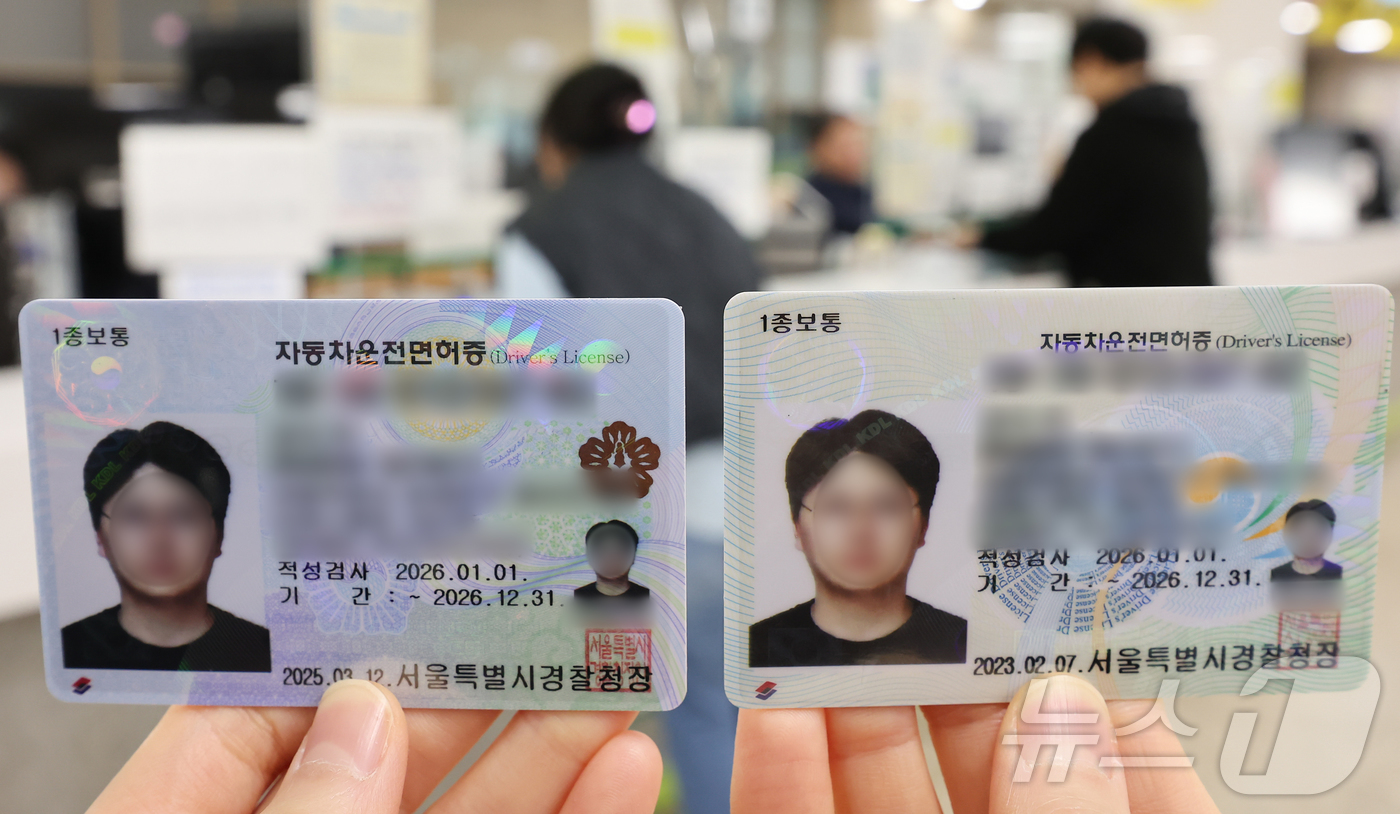 신규 자동차운전면허증 갱신 재발급