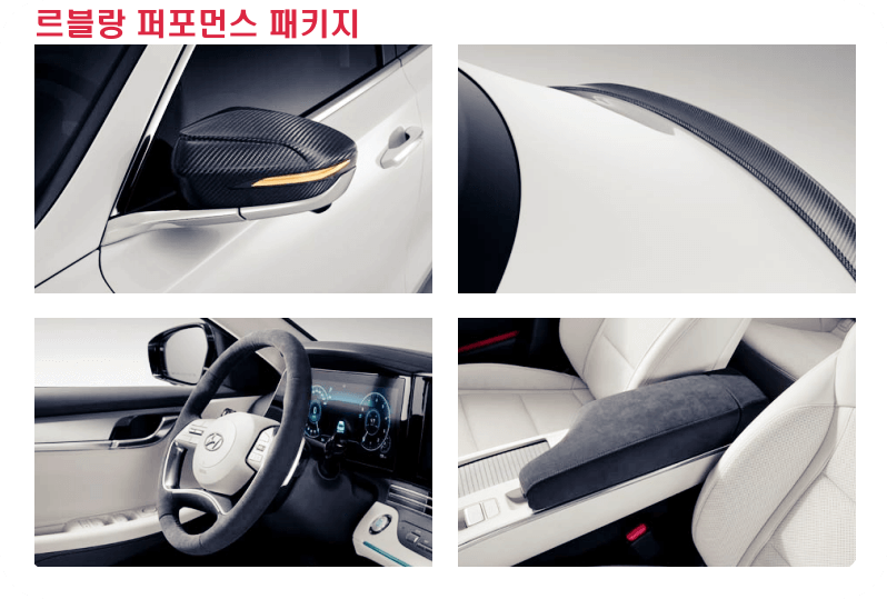 르블랑-퍼포먼스-패키지-상세-옵션-이미지