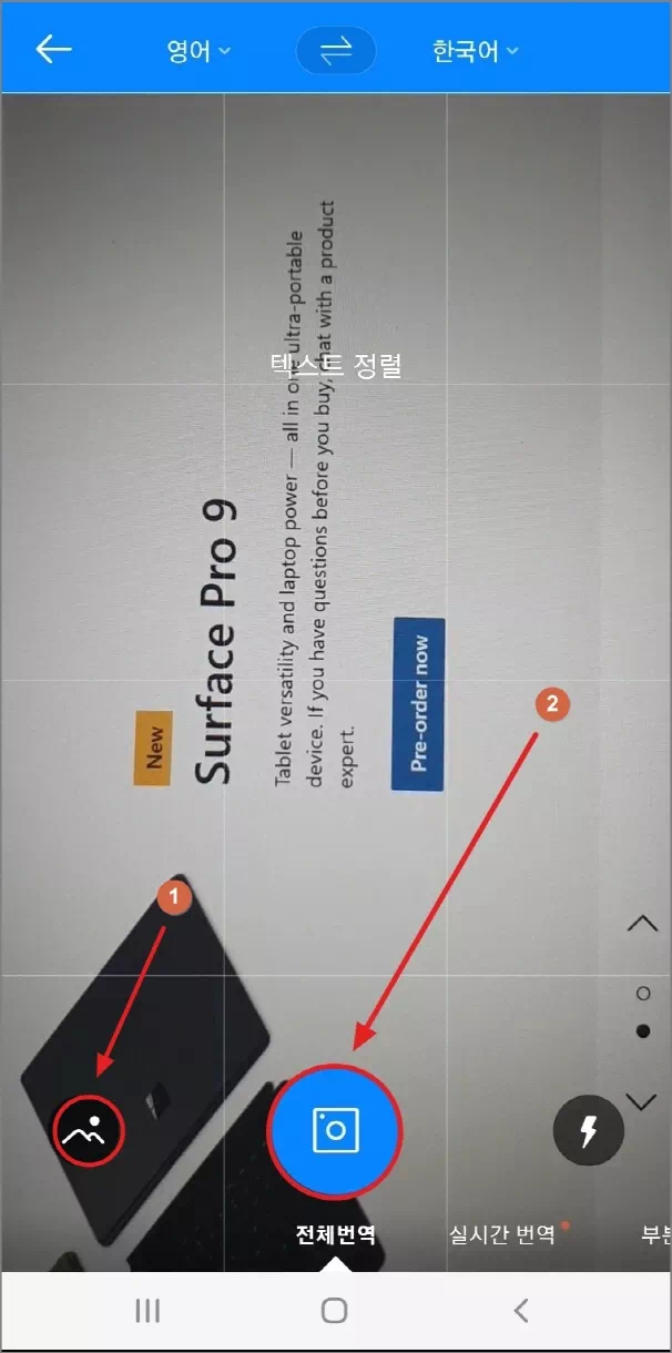 이미지 선택 및 사진 촬영