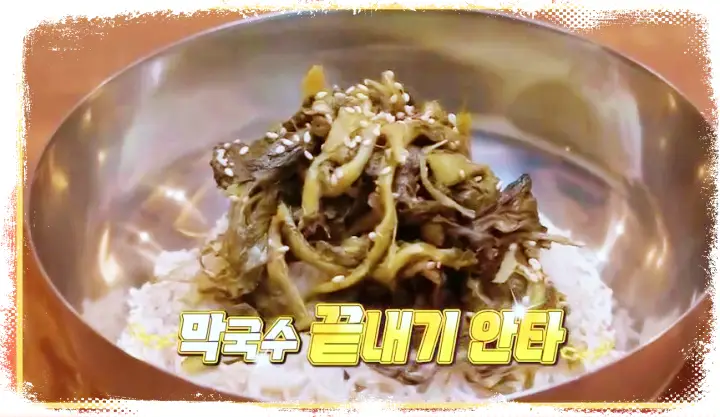 제12회 토요일은 밥이좋아 토밥즈 들기름 막국수 맛집 경기 가평