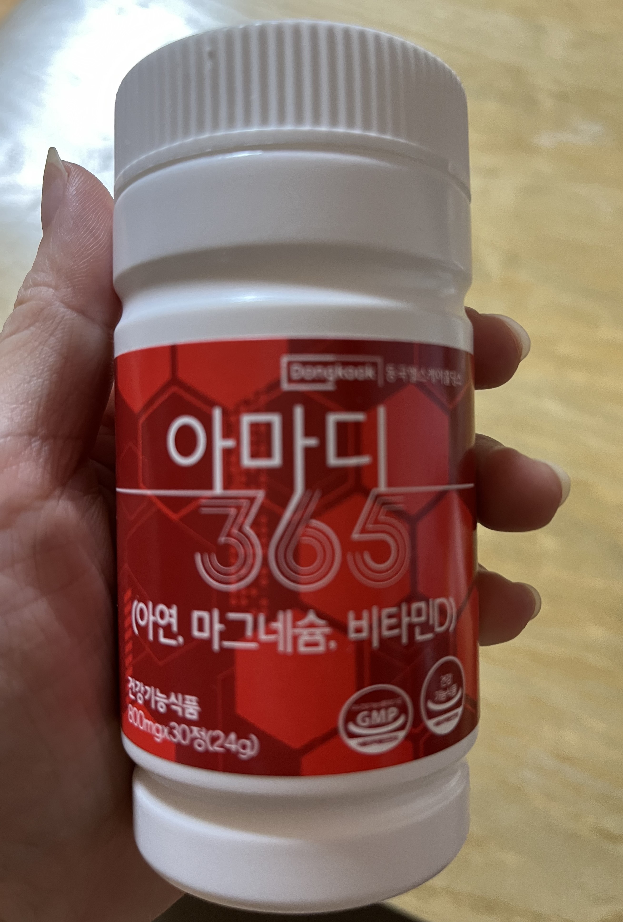 아마디365