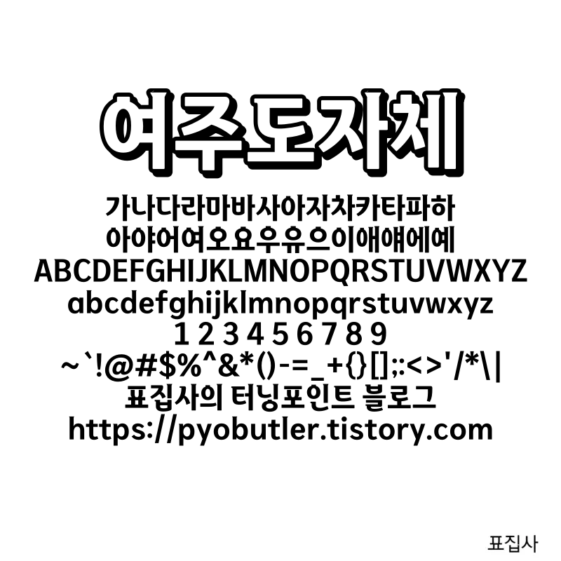 여주도자체 보기