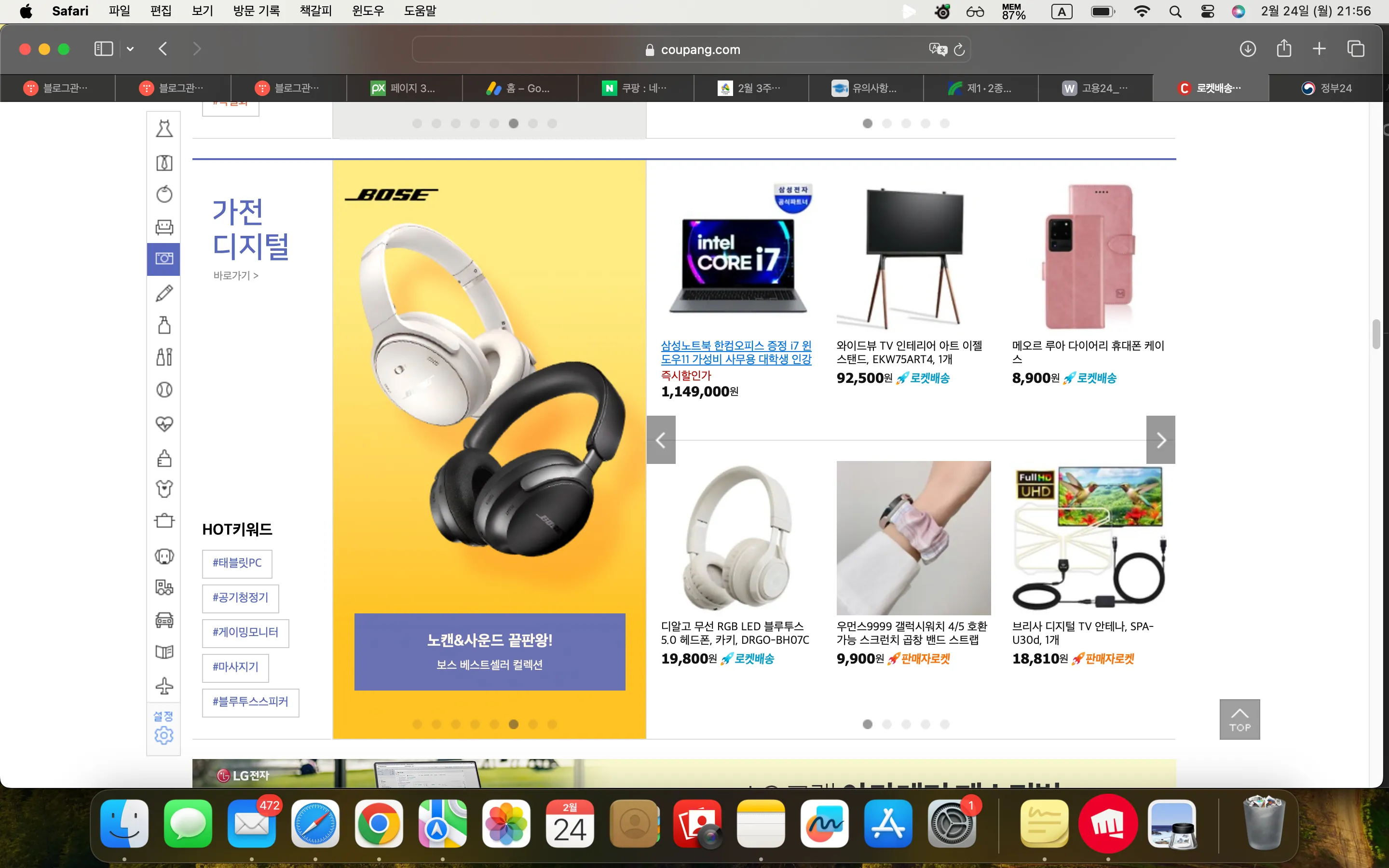 쿠팡-쇼핑몰-바로가기-쿠팡바로가기-쿠팡이츠-쿠팡플레이-쿠팡해외배송-쿠팡쇼핑몰