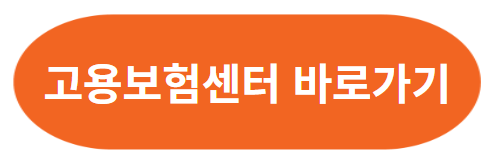 국민취업지원제도 신청절차/취업유형진단/운영기관 찾아보기