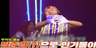 개그맨 염경환