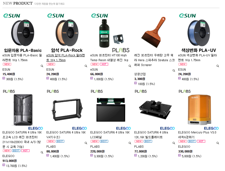 PLABS 필라멘트 (https://plabs.co.kr)