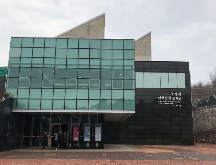 태백산맥 문학관 모습