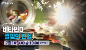 비타민D결핍