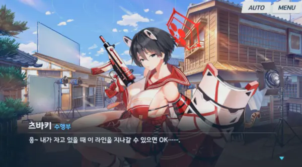 지나가 볼려면 지나가 보세요를 시전하는 츠바키