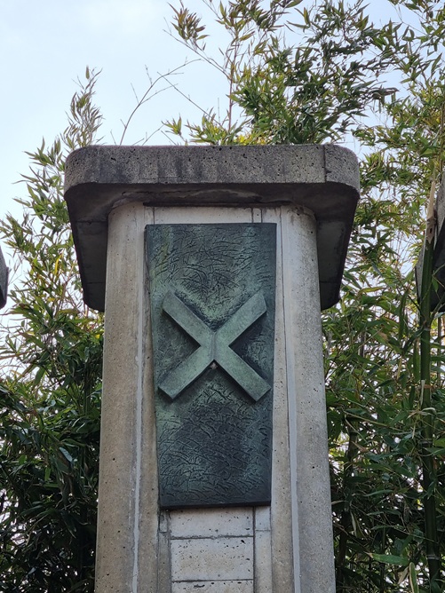 사도 안드레아를 상징하는 X자형 십자가