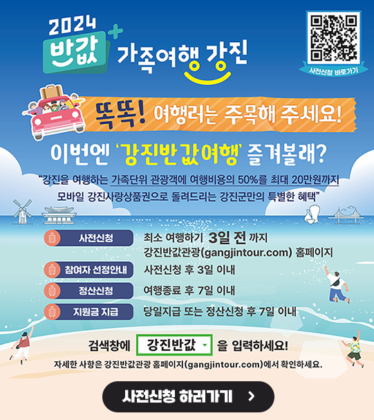 강진여행