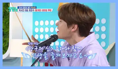 살림남2 재방송