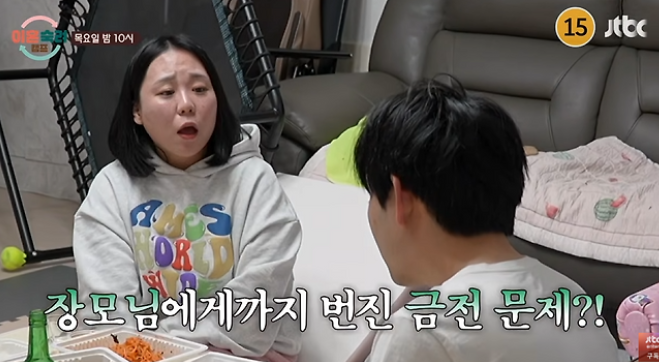 코인부부 이혼숙려캠프