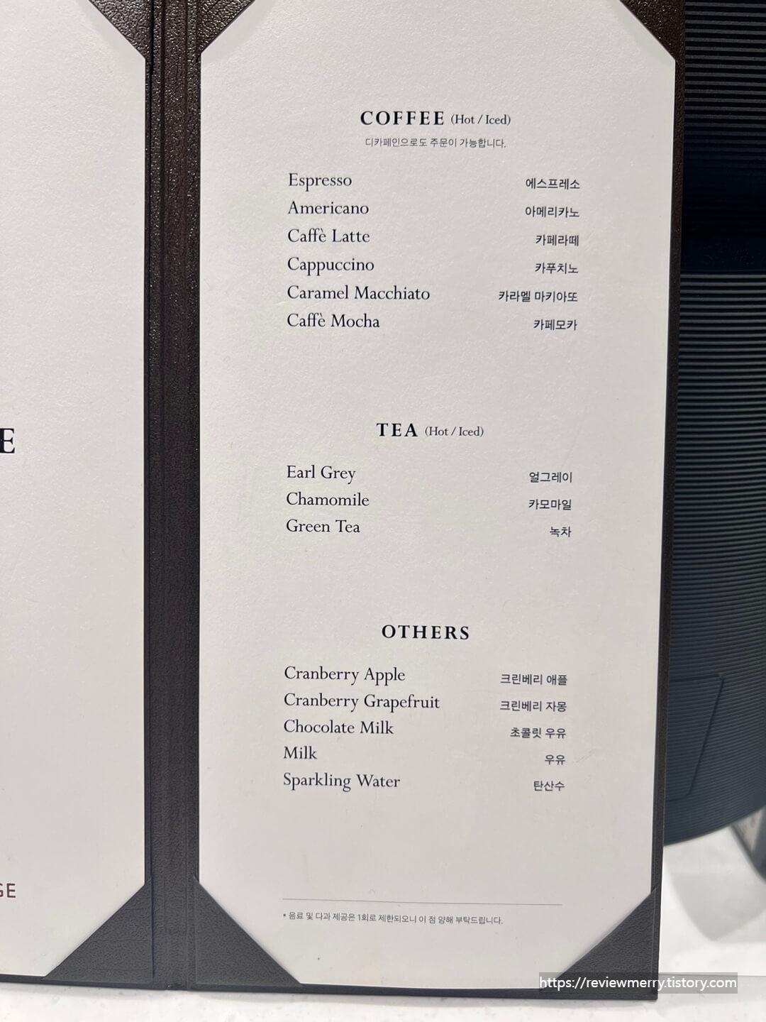 메뉴판 사진