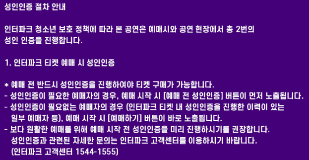 트래비스 스캇 내한