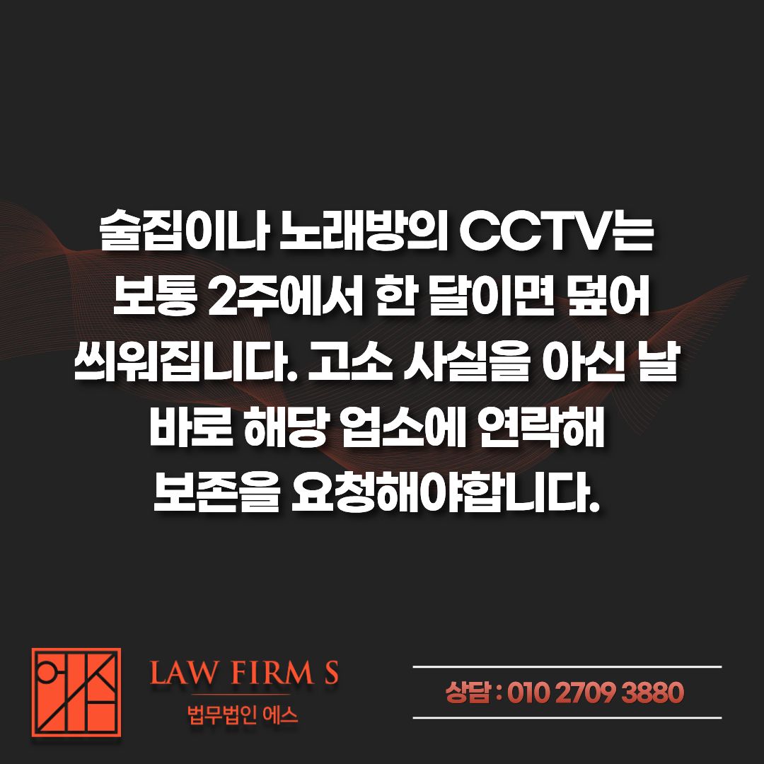 술자리에서 잠든 상대, 준강제추행 심신상실은 어떻게 판단되나