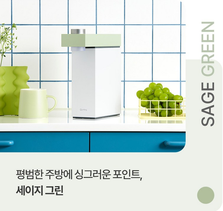 현대큐밍 정수기