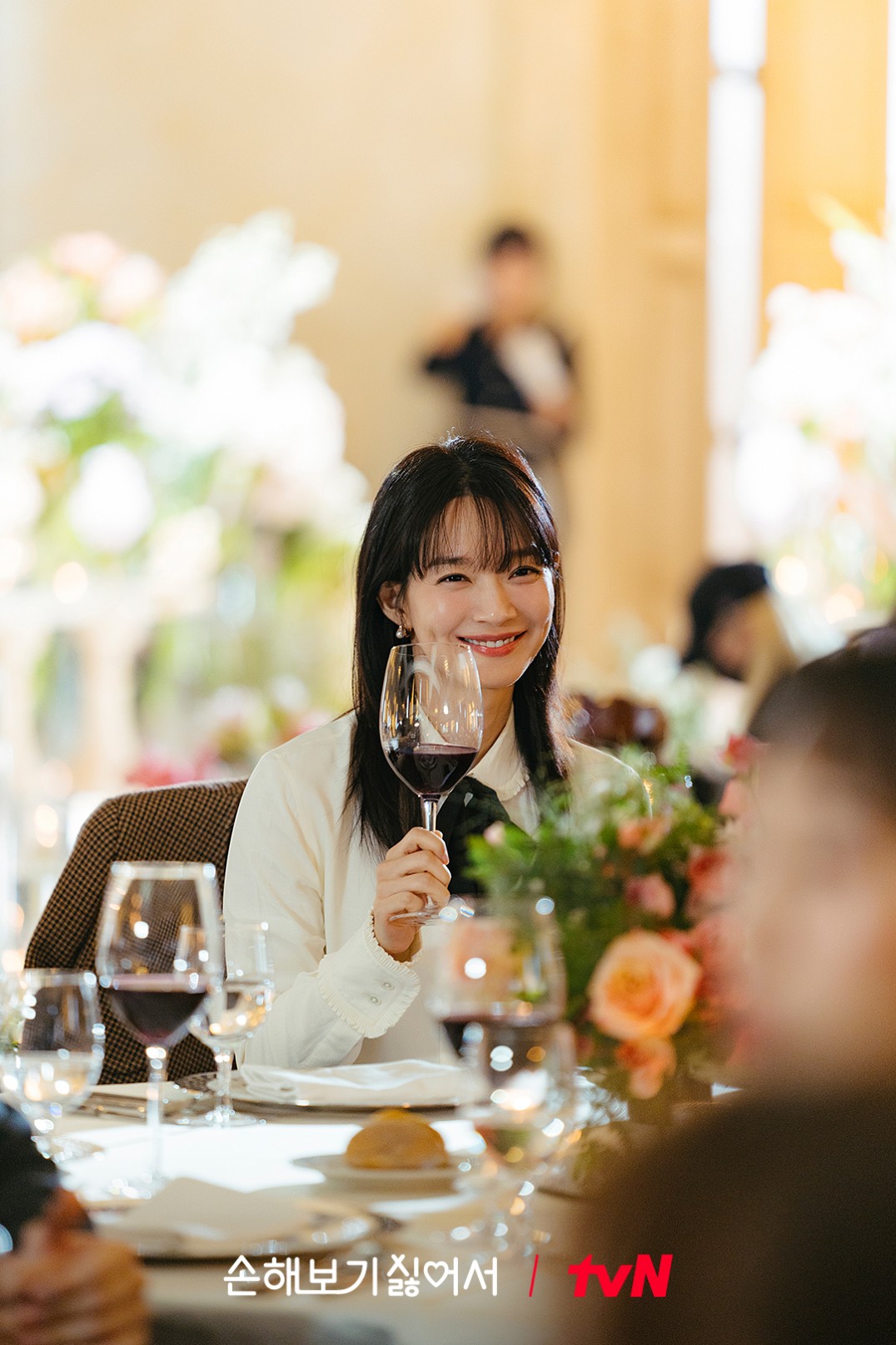 드라마 손해보기 싫어서