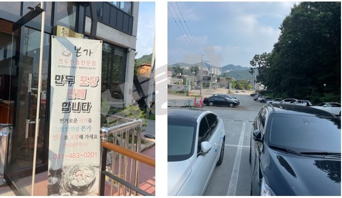 본가-식당-주차장